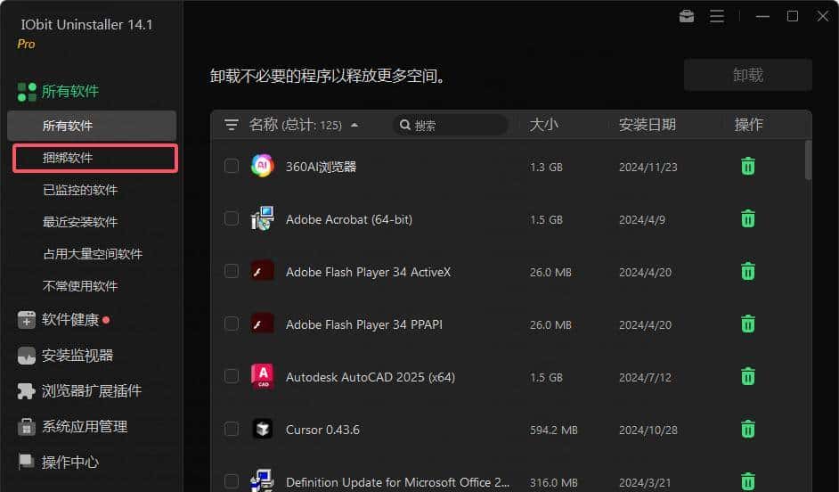 流氓软件卸不掉？ 别急！3招手动清除，不重装系统也能焕然一新！