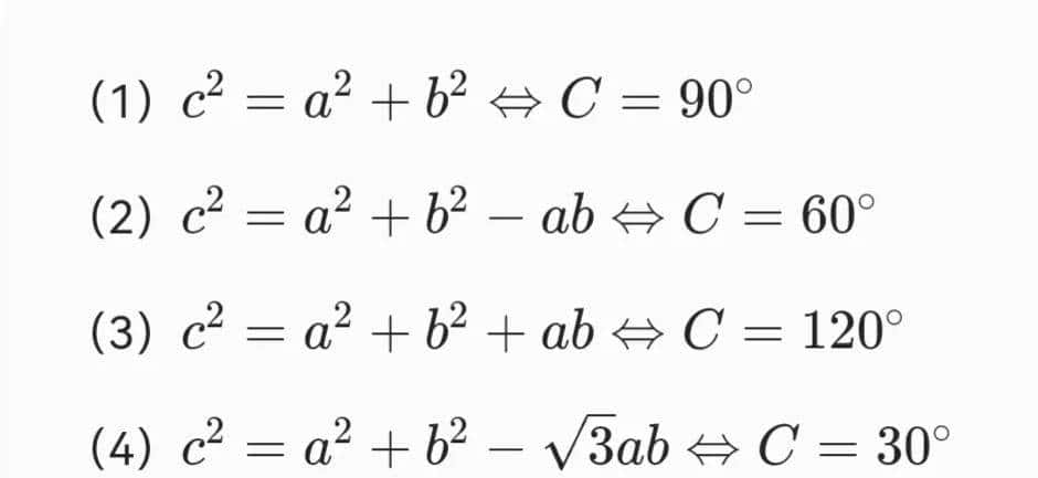 已知三角形三边,如何求三个内角的度数?(趣味几何学漫谈)