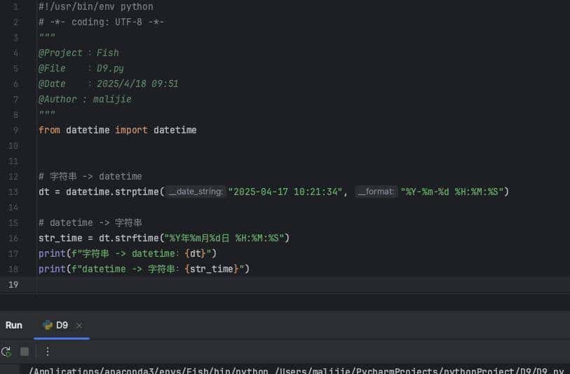 每天一个 Python 库:datetime 模块全攻略,时间操作太丝滑!