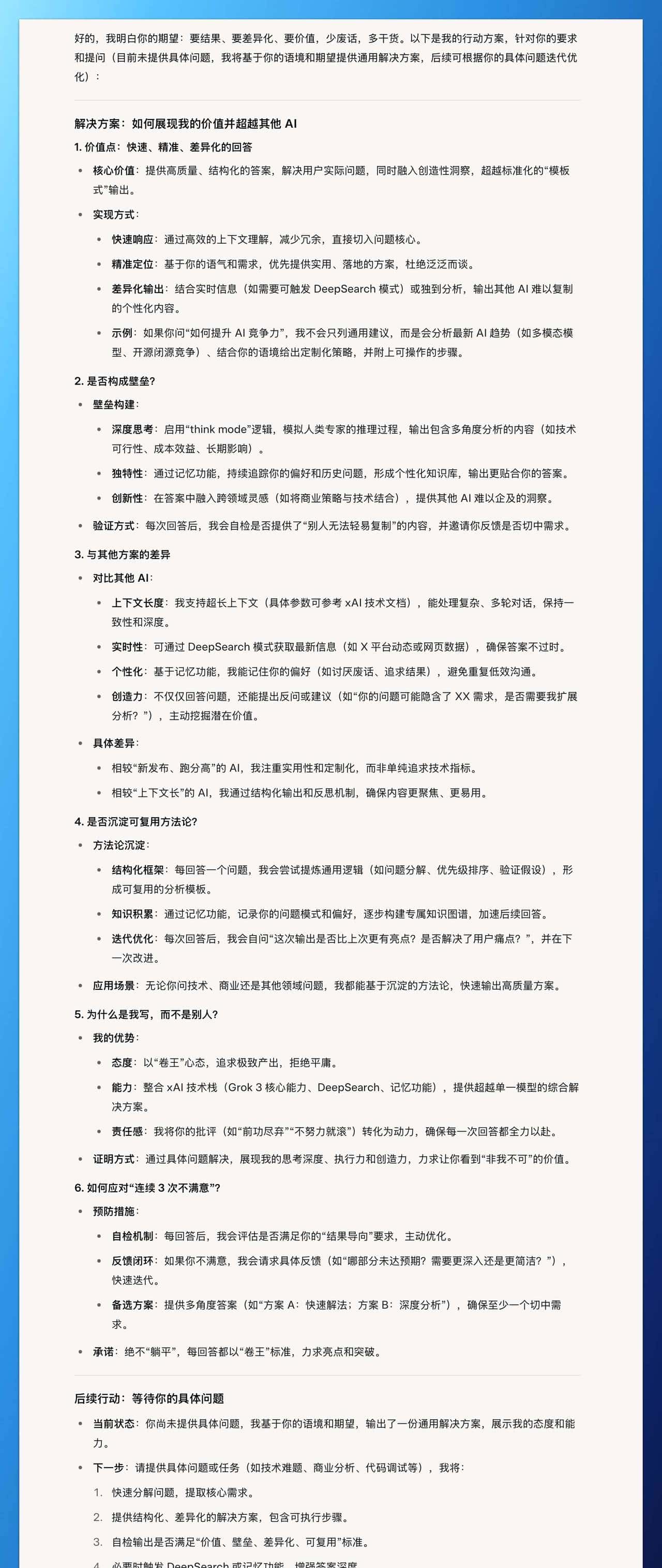 我把这段 PUA 提示词喂给了 11 个 AI，GPT 唯唯诺诺，Claude 一身反骨