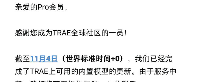 “天塌了”：Claude 直接断供，没有Claude Code的TRAE还能打吗？