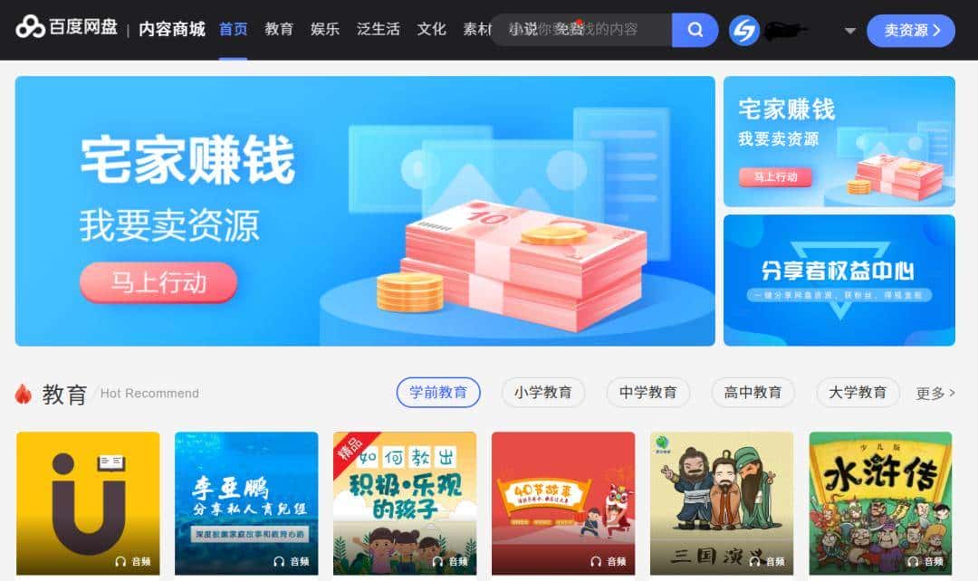 关于 Pandownload 和百度网盘,你想知道的都在这里了