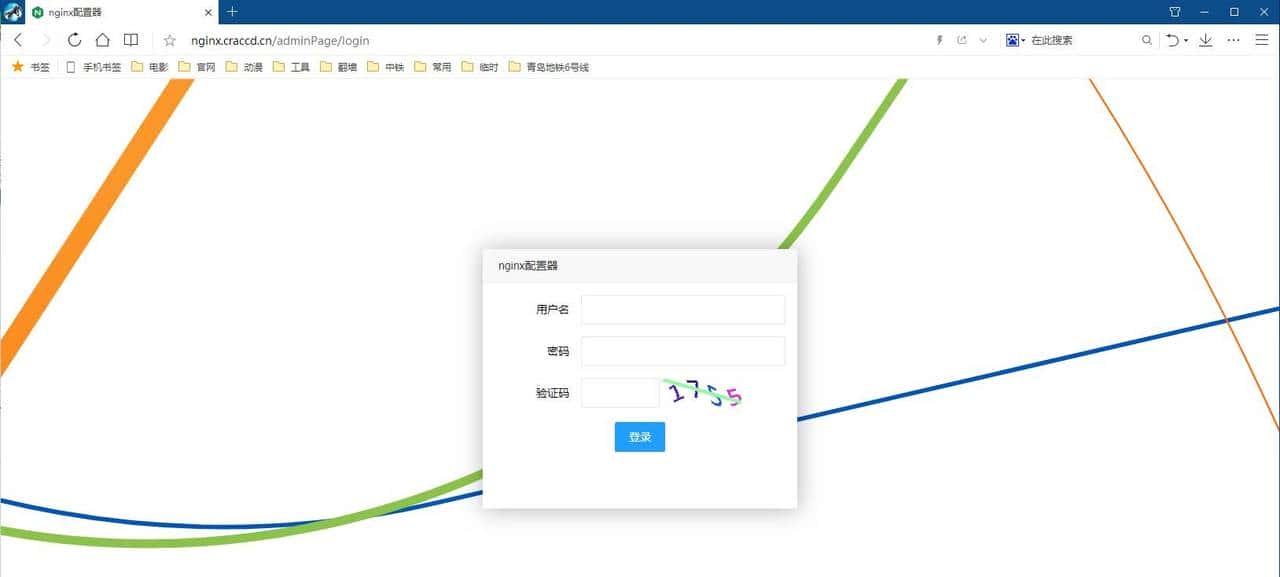 NginxWebUI - 图形化的 Nginx 配置管理工具