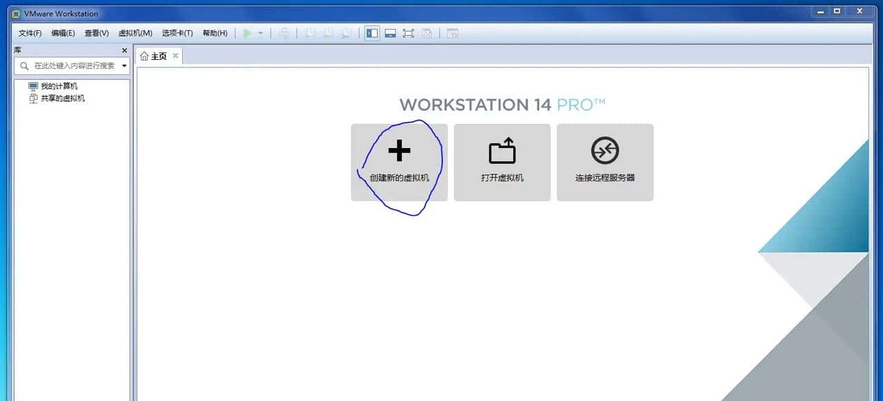 Linux精进第一课_虚拟机安装Linux操作系统