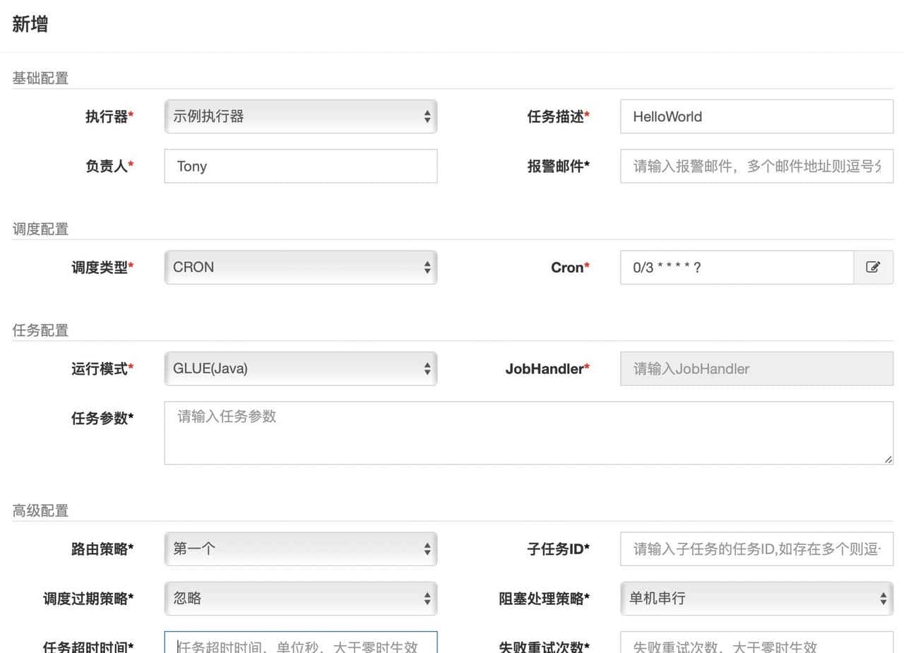 定时任务框架选型Quartz/Xxl-Job