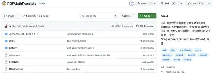 科研党必备!精准翻译PDF,完美保留排版的开源神器。