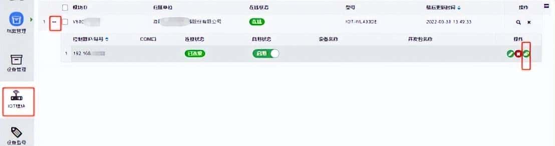 汇川网关IOT-WL430DE使用备忘录