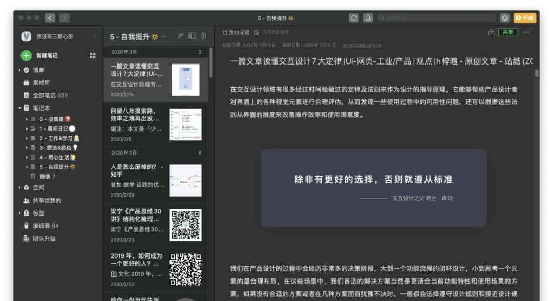 Mac下实用工具大全，真香