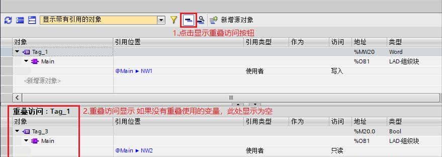 TIA常用功能-交叉引用