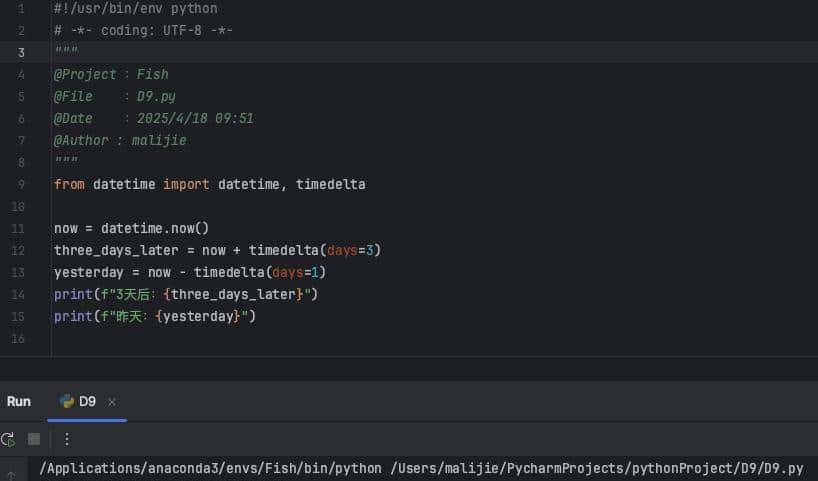每天一个 Python 库:datetime 模块全攻略,时间操作太丝滑!