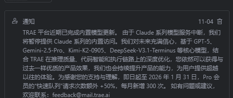 “天塌了”：Claude 直接断供，没有Claude Code的TRAE还能打吗？