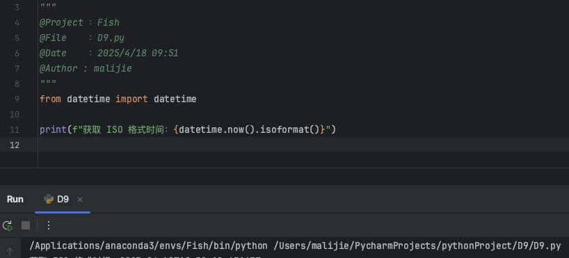 每天一个 Python 库:datetime 模块全攻略,时间操作太丝滑!