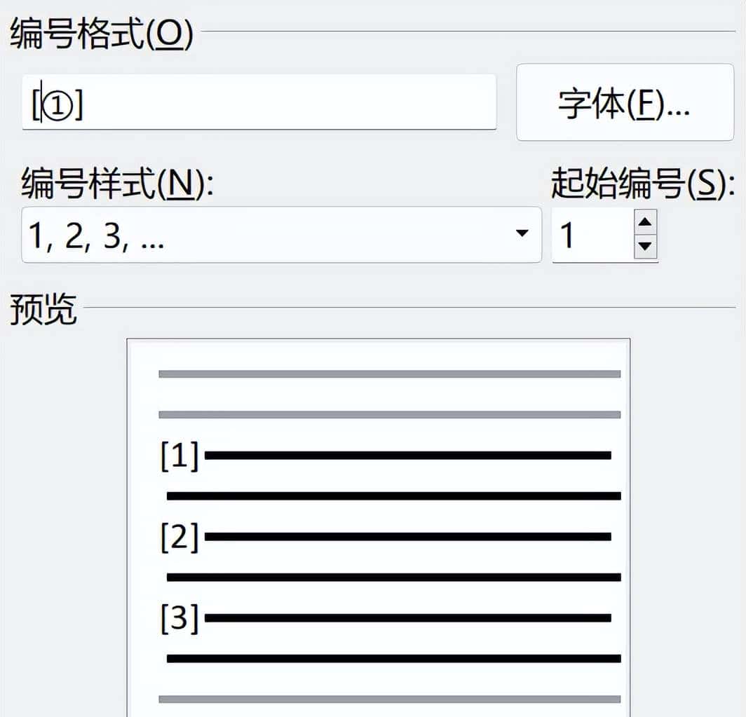 论文参考文献如何引用,给大家讲详细步骤