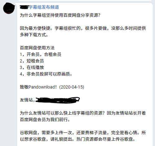 关于 Pandownload 和百度网盘,你想知道的都在这里了