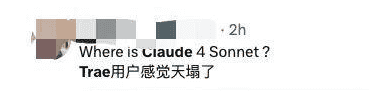 “天塌了”：Claude 直接断供，没有Claude Code的TRAE还能打吗？