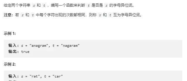 2025-10-17 算法训练第六天 (哈希表理论基础,242.有效的字母异位词,349.两个数组的交集,202.快乐数,1.两数之和)