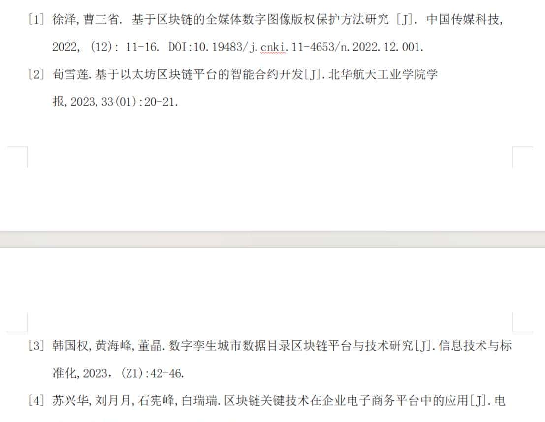 论文参考文献如何引用,给大家讲详细步骤