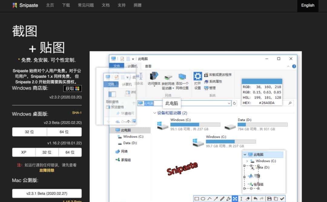 Mac下实用工具大全，真香