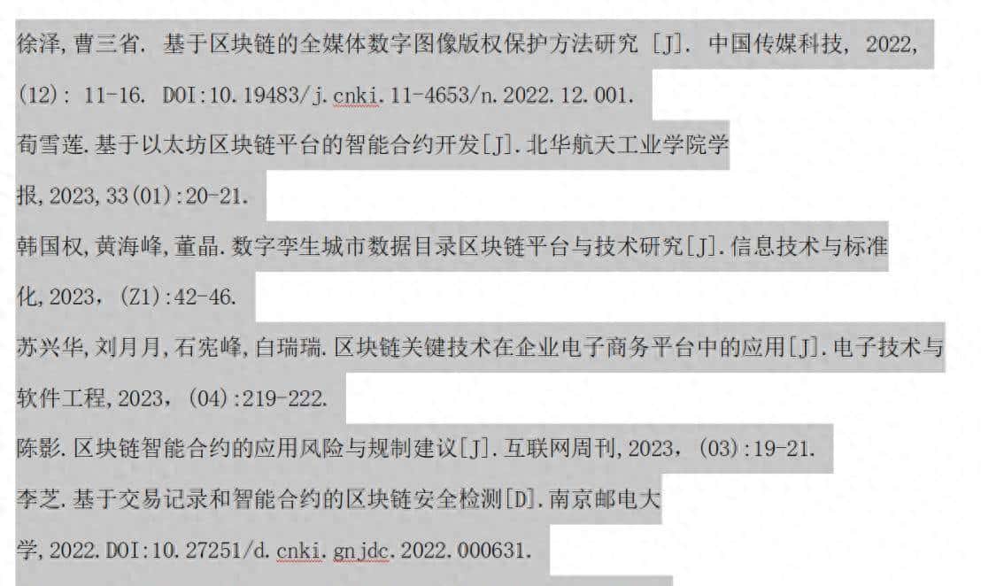 论文参考文献如何引用,给大家讲详细步骤