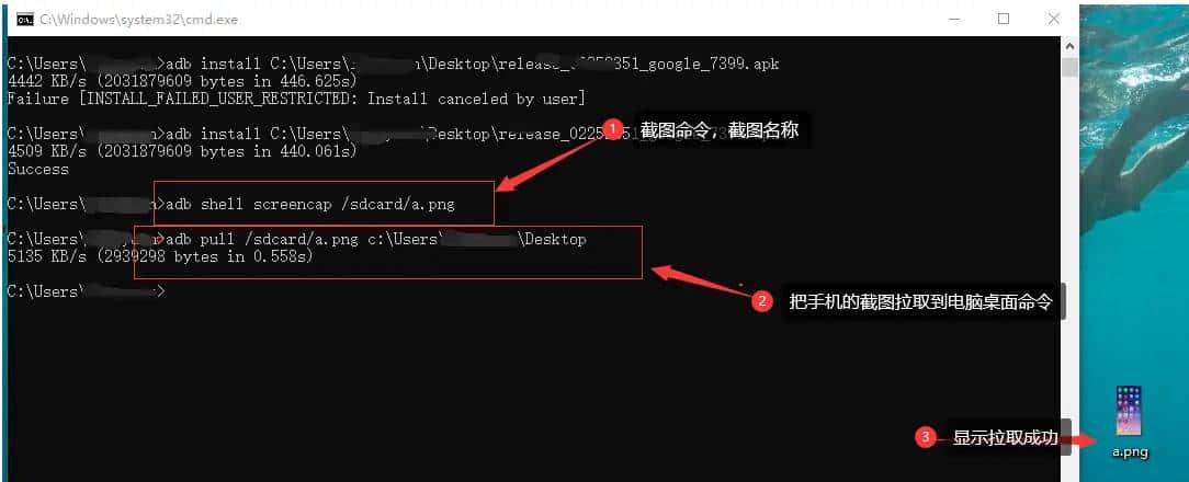 adb工具的基本使用