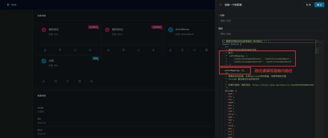 NAS相关：多功能硬链接工具，新版hlink简单使用教程（docker）
