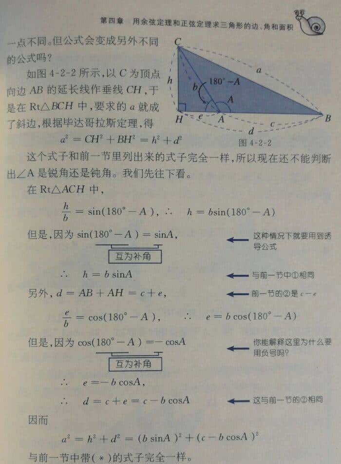 漫谈三角形三边关系定理