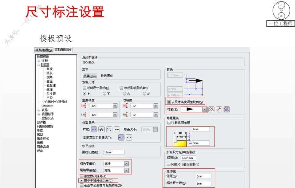 十分详细的SolidWorks课件，包含65页PPT源文件，方便学习保存