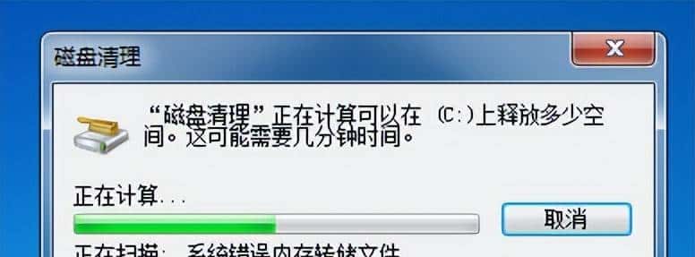 电脑清理垃圾文件的几个快捷方法