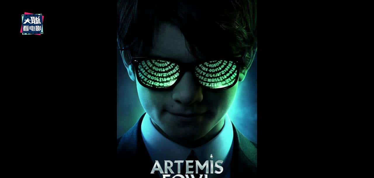 迪士尼年度巨制烂片《阿特米斯的奇幻冒险》，我为什么要看它啊啊