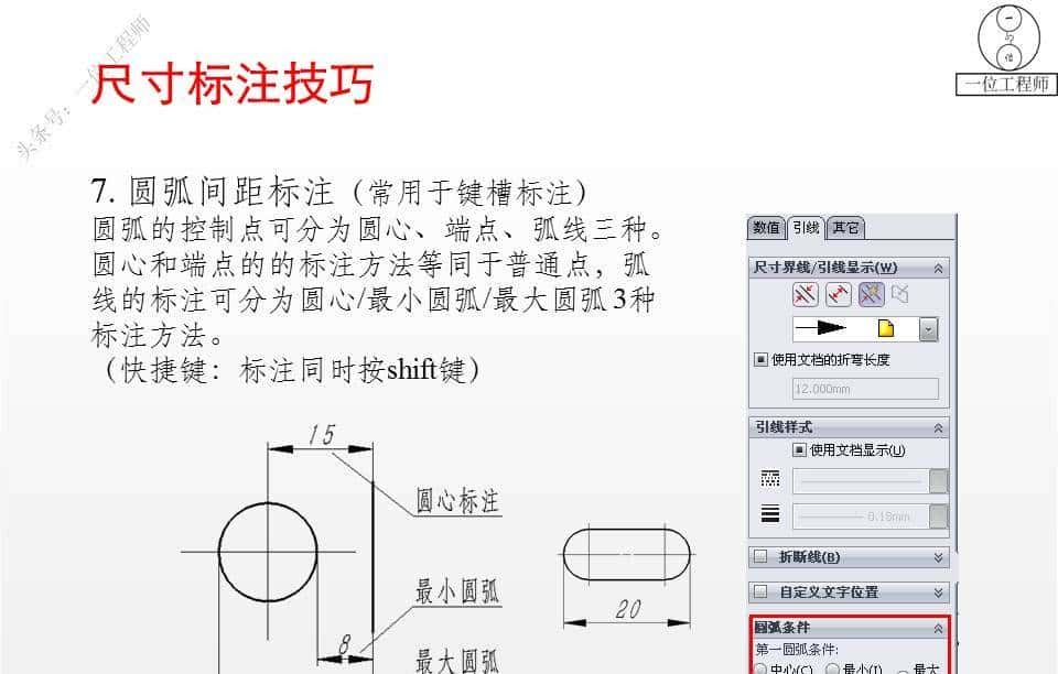 十分详细的SolidWorks课件，包含65页PPT源文件，方便学习保存