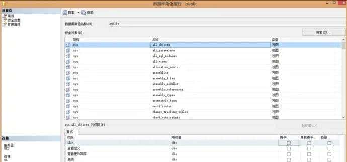 等保2.0测评：SQLServer访问控制