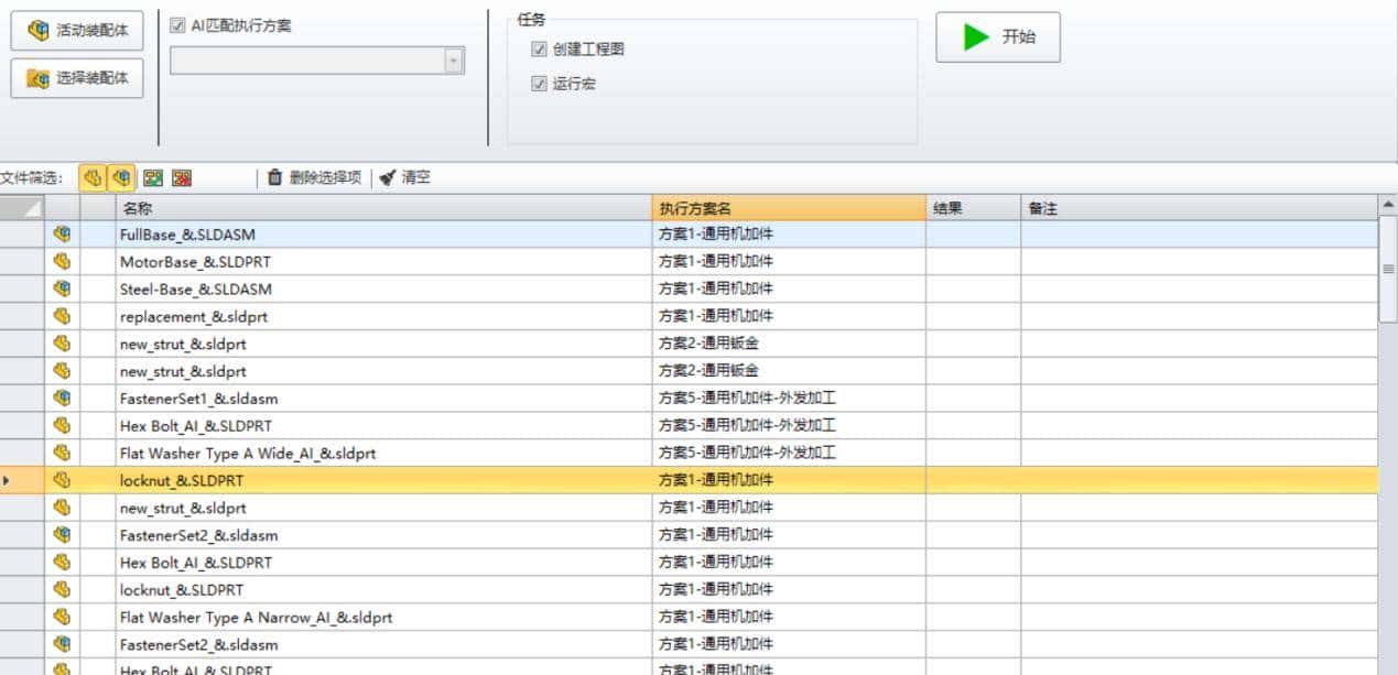 SOLIDWORKS自动工程图模块 | 强力加速出图和标注