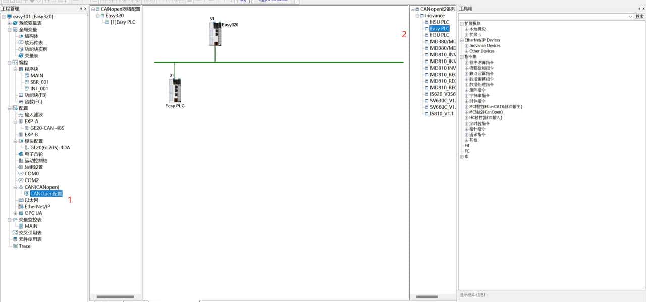 AutoShop之EasyPLC通过CANopen通讯连接
