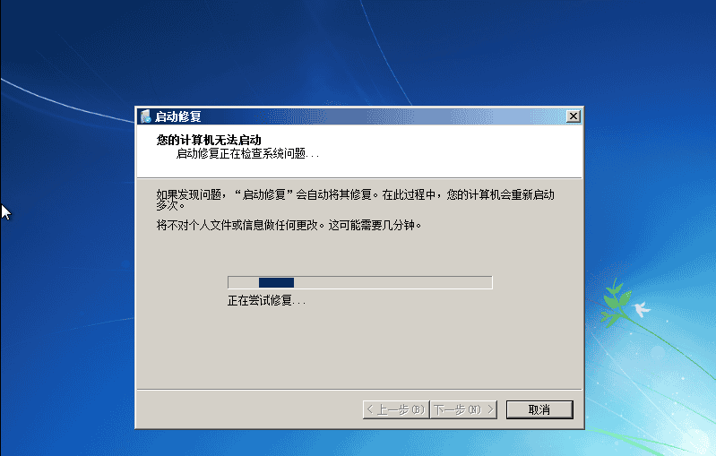 十分钟利用windows7漏洞破解开机密码