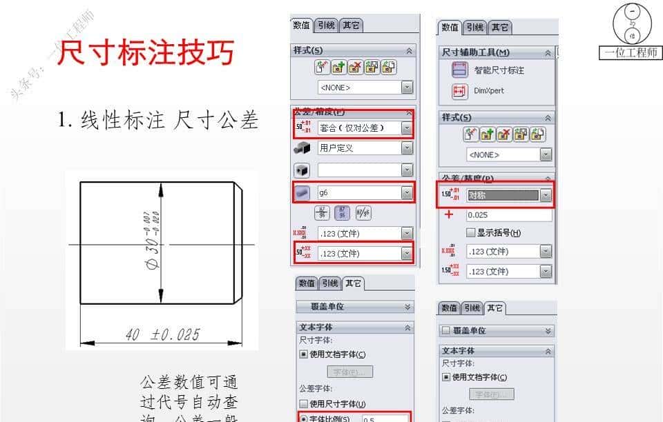 十分详细的SolidWorks课件，包含65页PPT源文件，方便学习保存