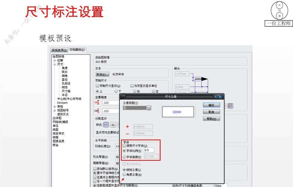 十分详细的SolidWorks课件，包含65页PPT源文件，方便学习保存