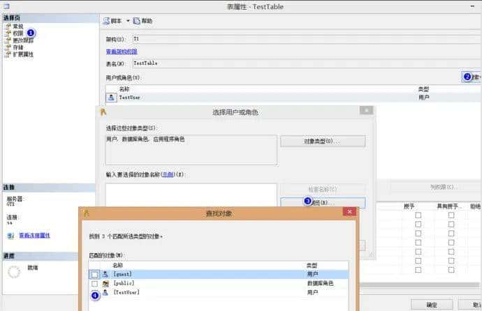 等保2.0测评：SQLServer访问控制