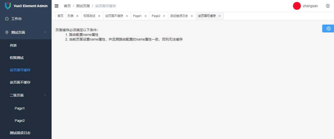 超简 Vue3+ElementPlus 后台管理Vue3ElementAdmin