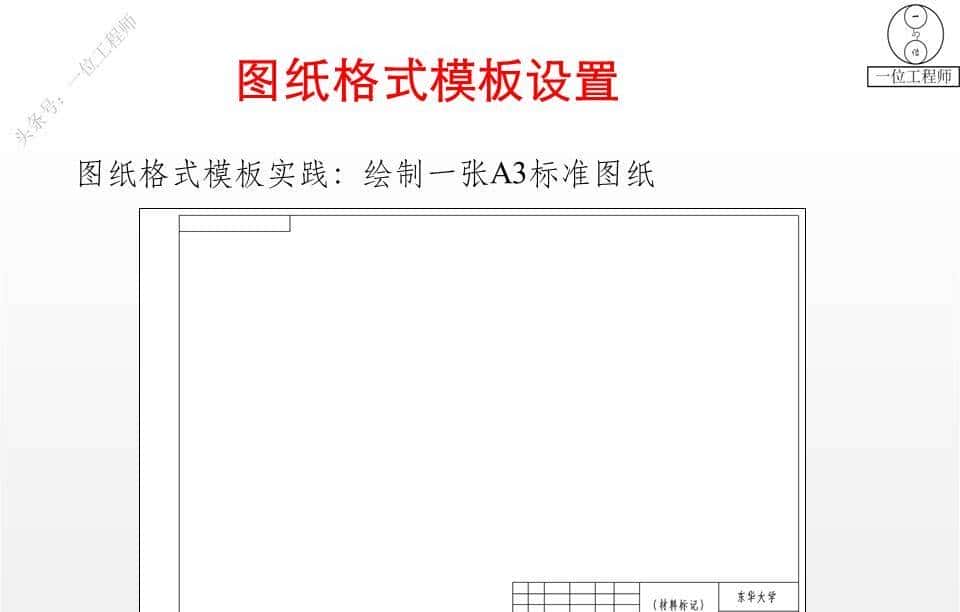 十分详细的SolidWorks课件，包含65页PPT源文件，方便学习保存