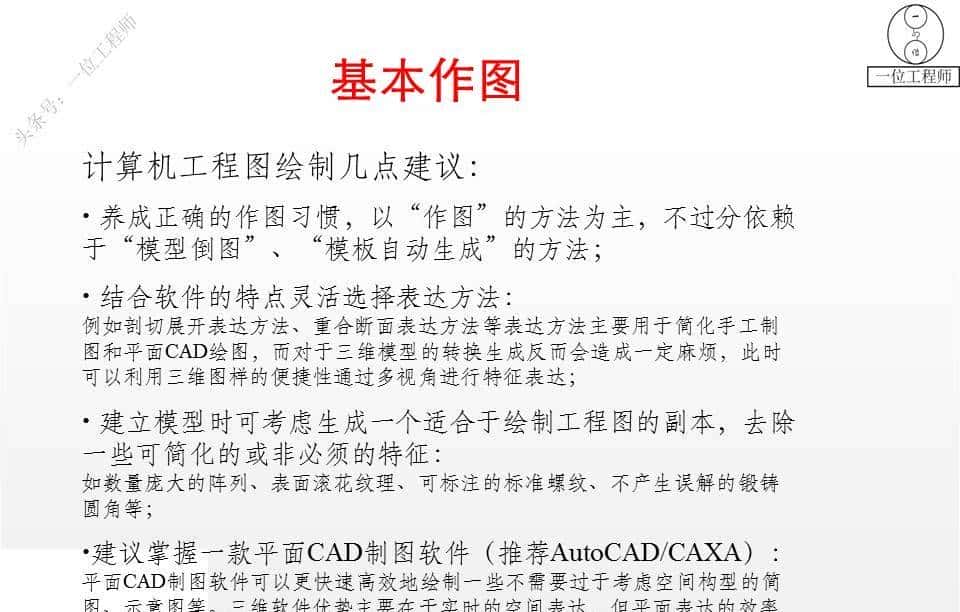 十分详细的SolidWorks课件，包含65页PPT源文件，方便学习保存