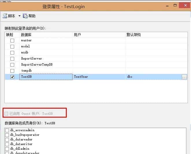 等保2.0测评：SQLServer访问控制
