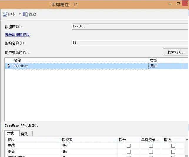 等保2.0测评：SQLServer访问控制