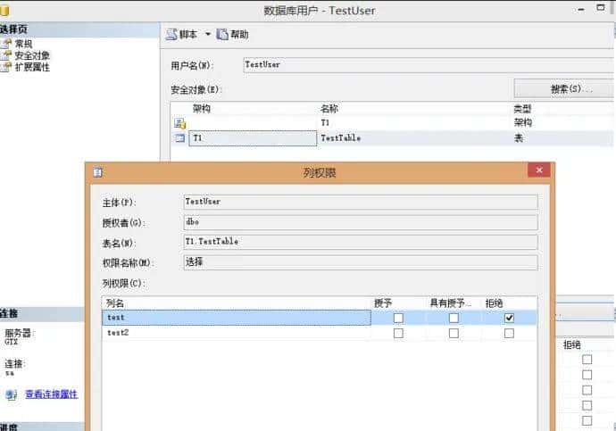 等保2.0测评：SQLServer访问控制