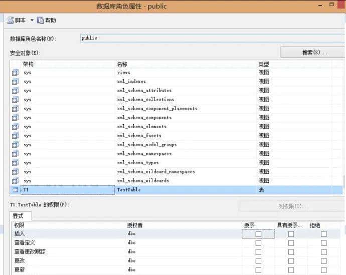 等保2.0测评：SQLServer访问控制