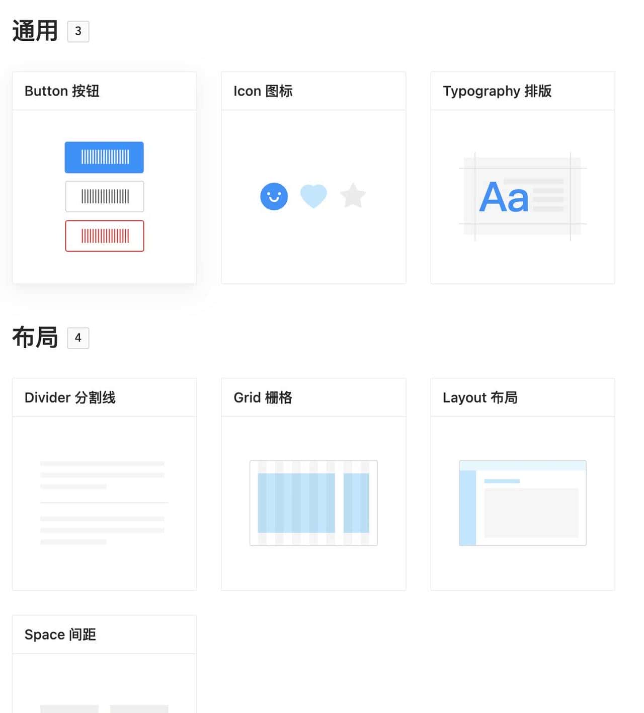 企业级中后台React UI组件库 - Ant Design