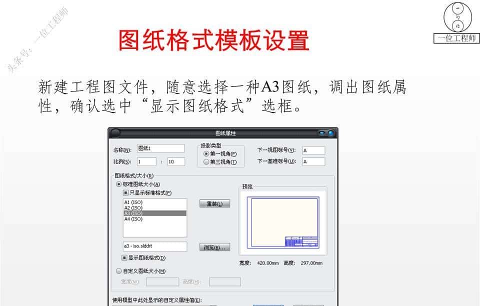 十分详细的SolidWorks课件，包含65页PPT源文件，方便学习保存