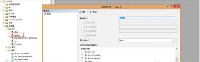 等保2.0测评：SQLServer访问控制
