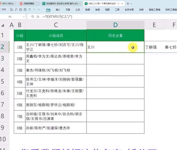 Excel删除重复项只保留一个唯一值的高级技巧