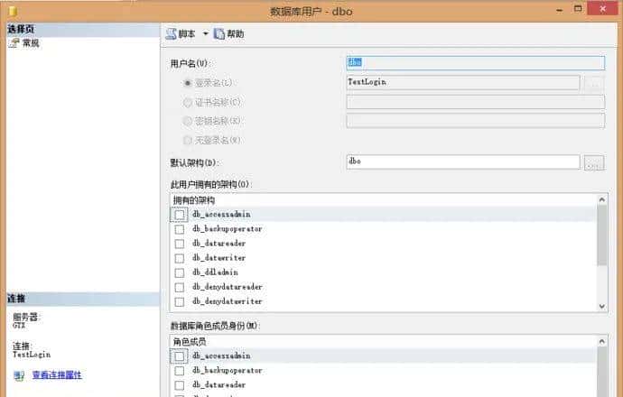 等保2.0测评：SQLServer访问控制