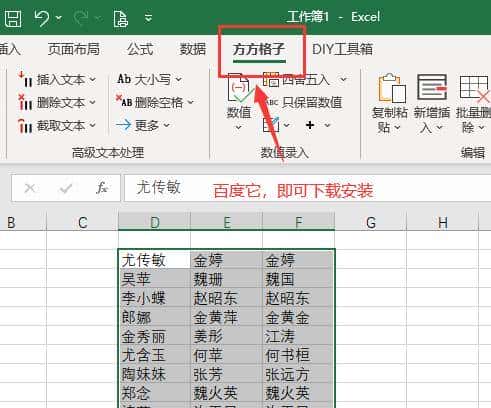 Excel如何删除指定区域中重复值只保留一个